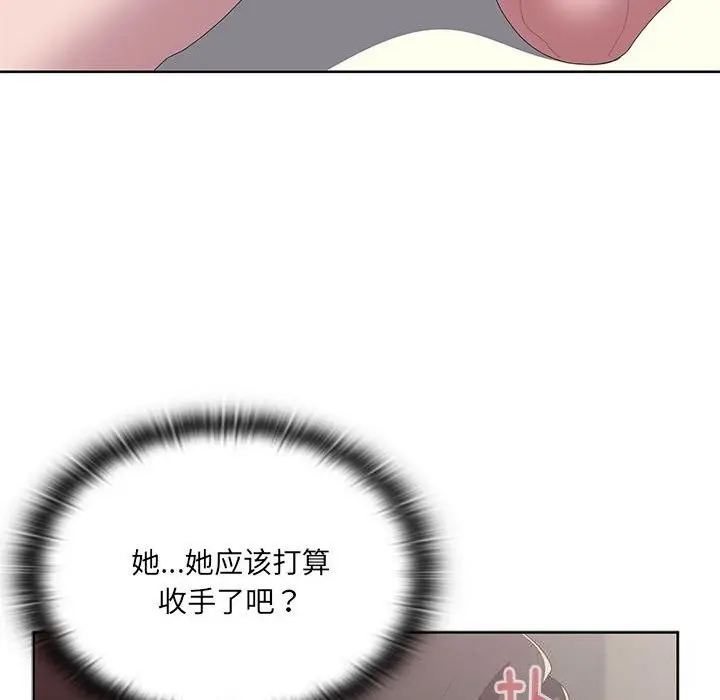 漫画《大企业里的小秘密》第55话第106张图