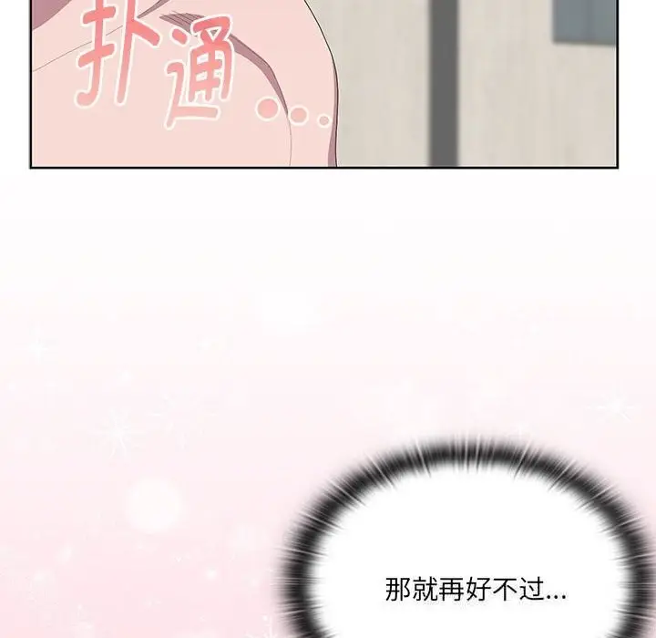 漫画《大企业里的小秘密》第55话第108张图