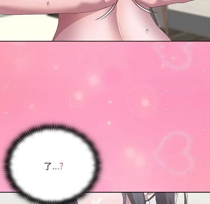 漫画《大企业里的小秘密》第55话第110张图