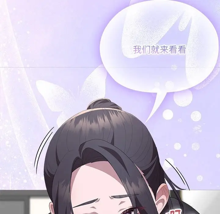 漫画《大企业里的小秘密》第55话第115张图