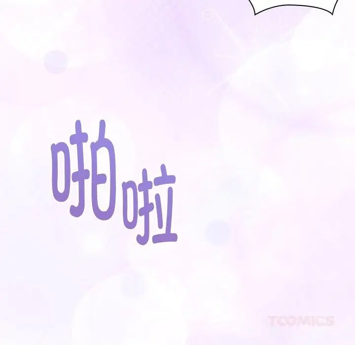 漫画《大企业里的小秘密》第55话第12张图