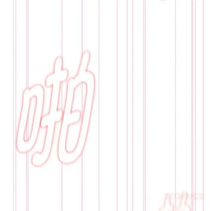 漫画《大企业里的小秘密》第55话第120张图