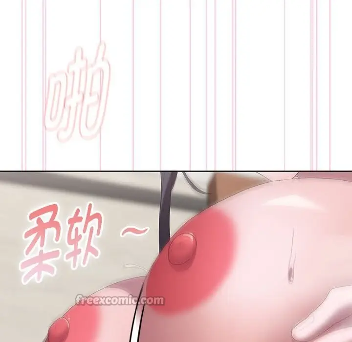 漫画《大企业里的小秘密》第55话第126张图