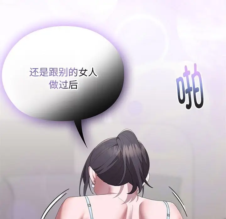 漫画《大企业里的小秘密》第55话第13张图