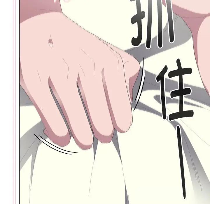 漫画《大企业里的小秘密》第55话第134张图