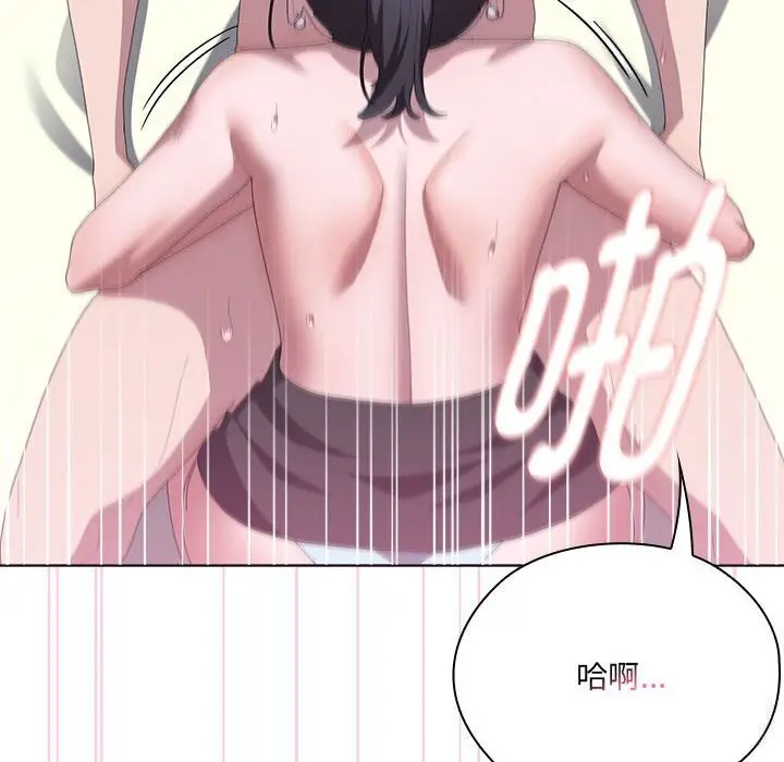 漫画《大企业里的小秘密》第55话第137张图