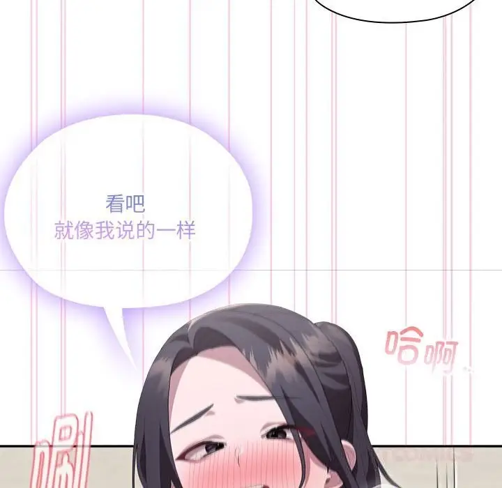 漫画《大企业里的小秘密》第55话第138张图