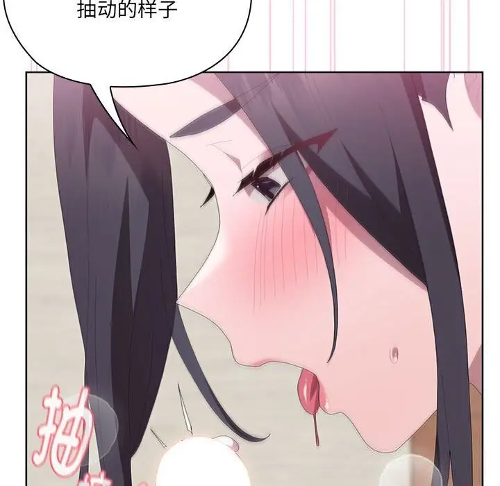 漫画《大企业里的小秘密》第55话第142张图