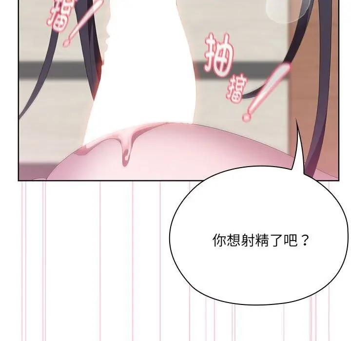 漫画《大企业里的小秘密》第55话第143张图