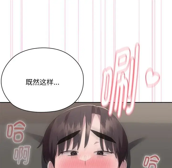 漫画《大企业里的小秘密》第55话第144张图