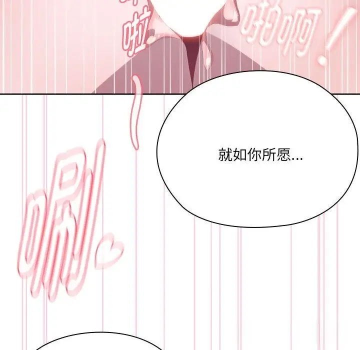 漫画《大企业里的小秘密》第55话第146张图