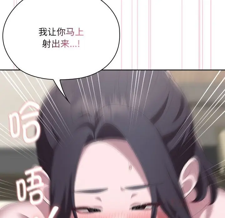 漫画《大企业里的小秘密》第55话第147张图