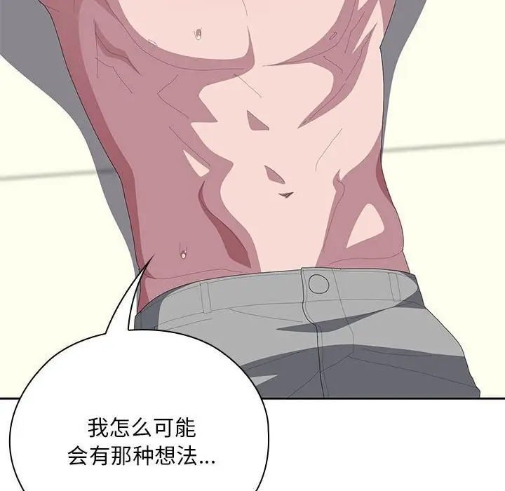 漫画《大企业里的小秘密》第55话第18张图