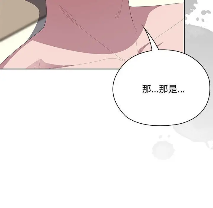 漫画《大企业里的小秘密》第55话第26张图