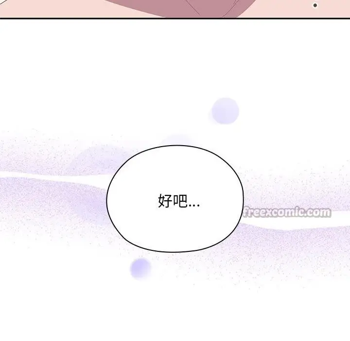 漫画《大企业里的小秘密》第55话第28张图