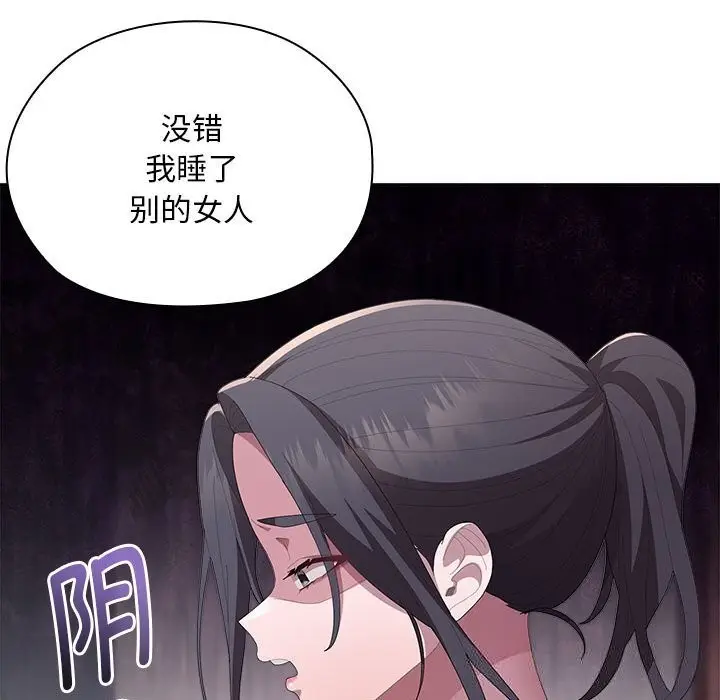 漫画《大企业里的小秘密》第55话第29张图