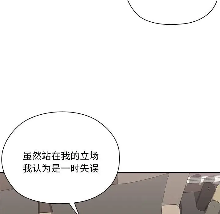 漫画《大企业里的小秘密》第55话第31张图