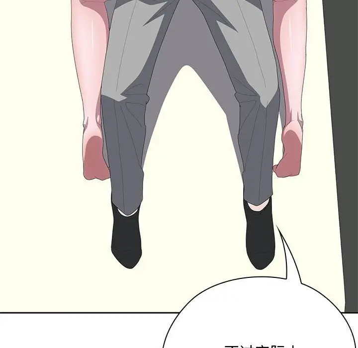 漫画《大企业里的小秘密》第55话第33张图