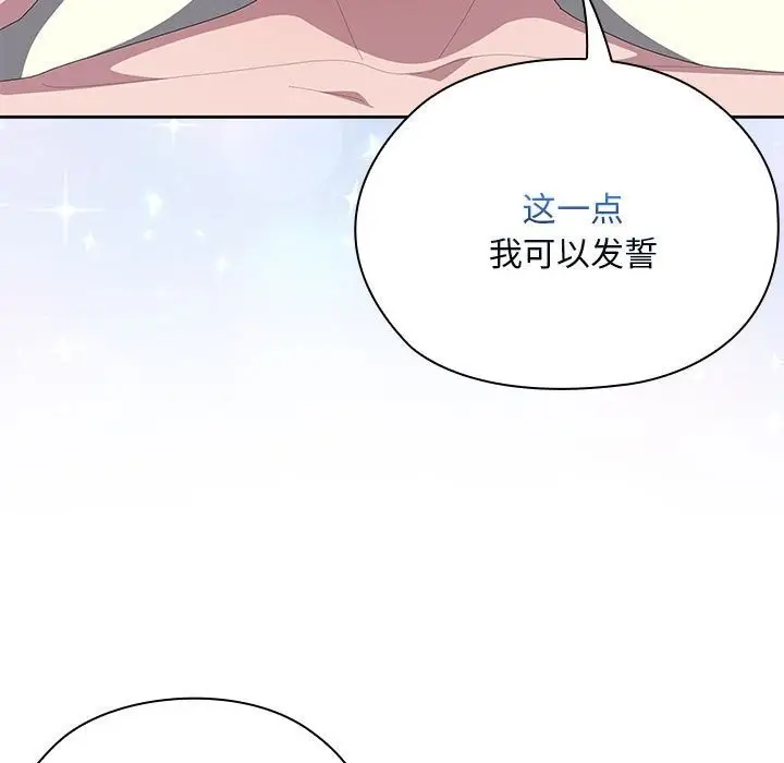 漫画《大企业里的小秘密》第55话第36张图