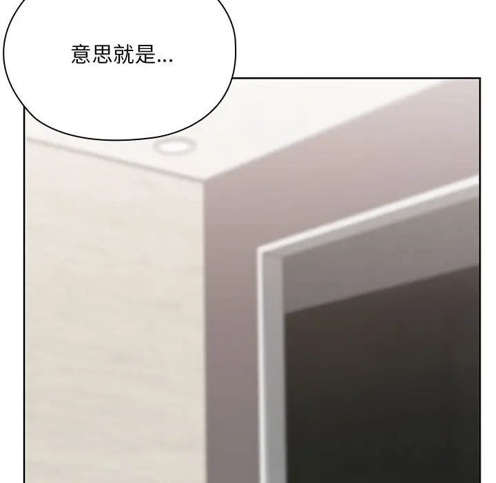 漫画《大企业里的小秘密》第55话第37张图