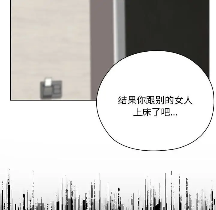漫画《大企业里的小秘密》第55话第38张图