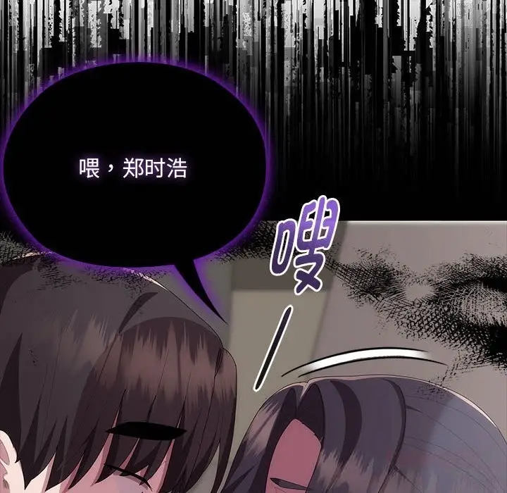漫画《大企业里的小秘密》第55话第39张图