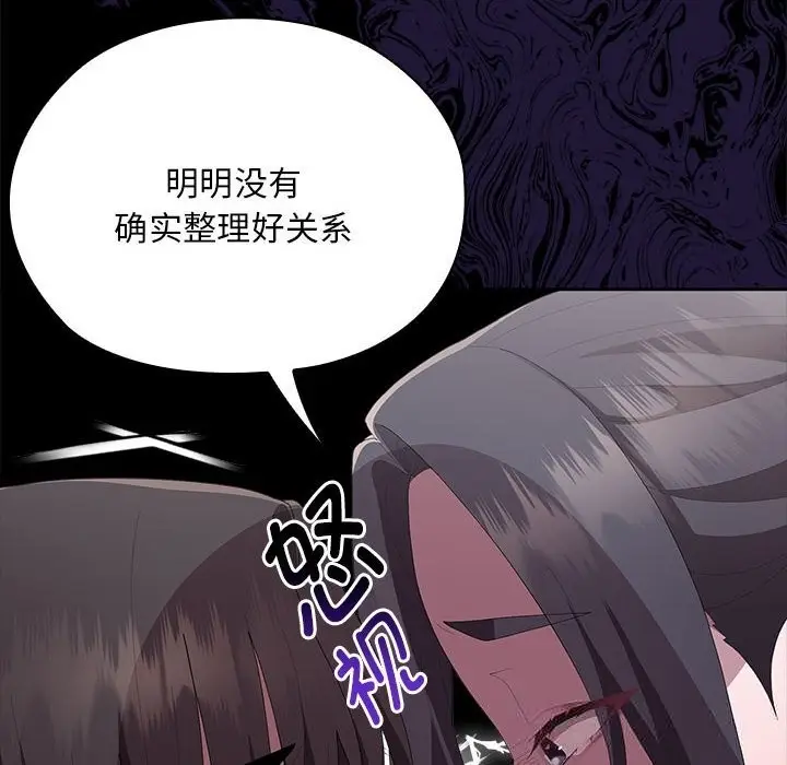 漫画《大企业里的小秘密》第55话第43张图