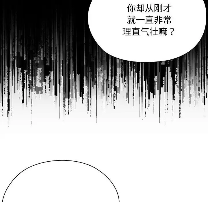 漫画《大企业里的小秘密》第55话第45张图