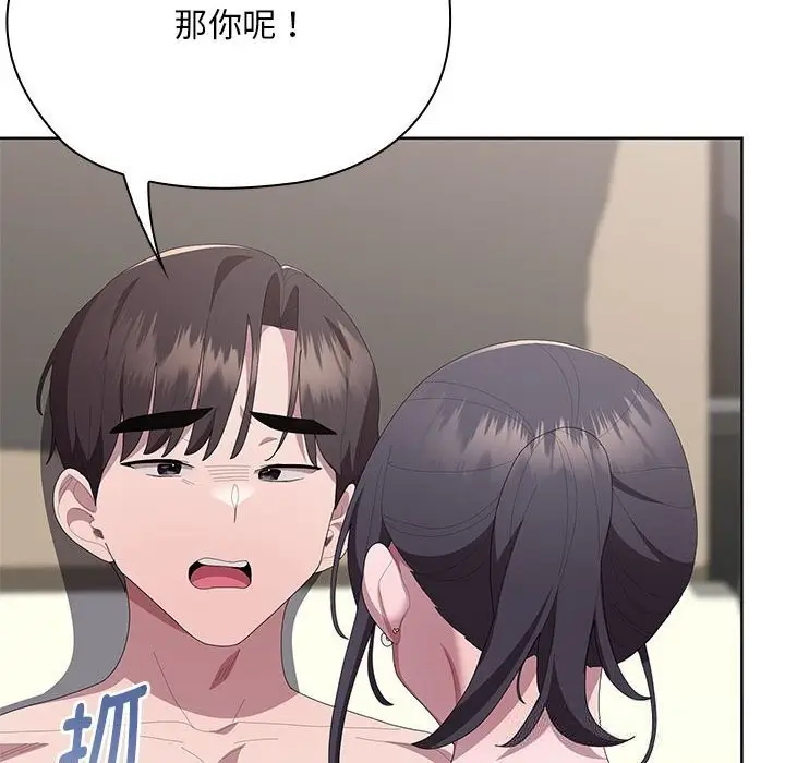 漫画《大企业里的小秘密》第55话第46张图