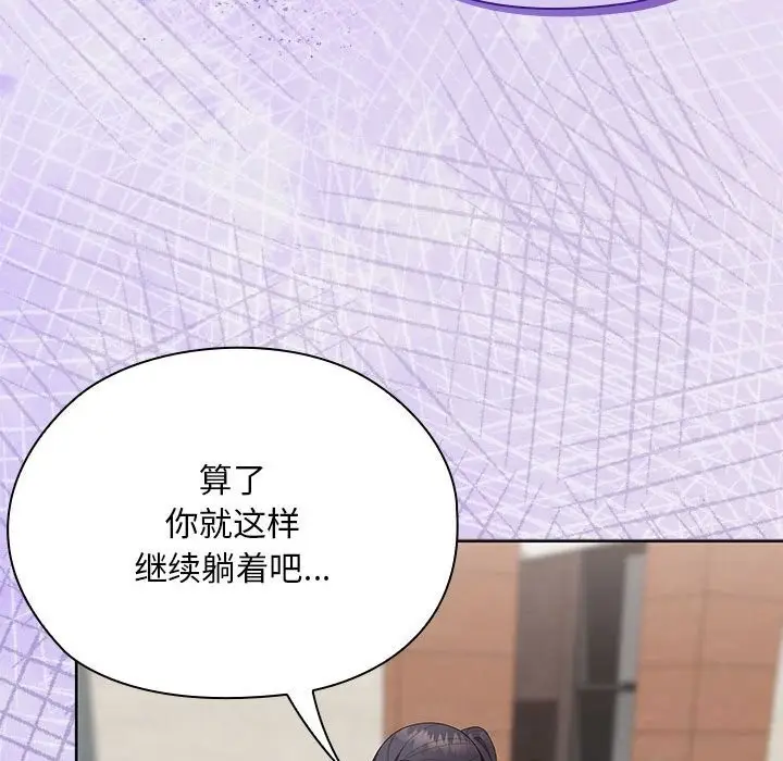 漫画《大企业里的小秘密》第55话第51张图