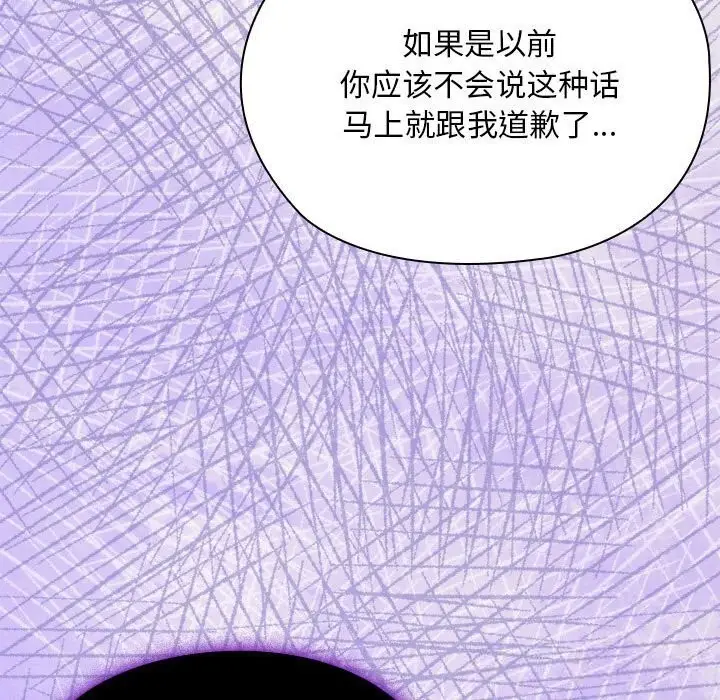 漫画《大企业里的小秘密》第55话第53张图