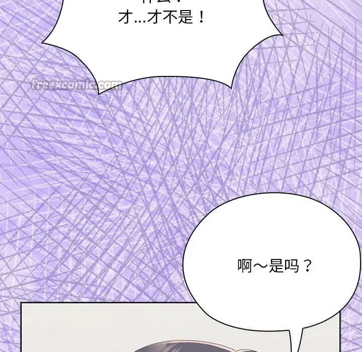 漫画《大企业里的小秘密》第55话第56张图