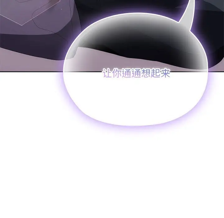 漫画《大企业里的小秘密》第55话第6张图