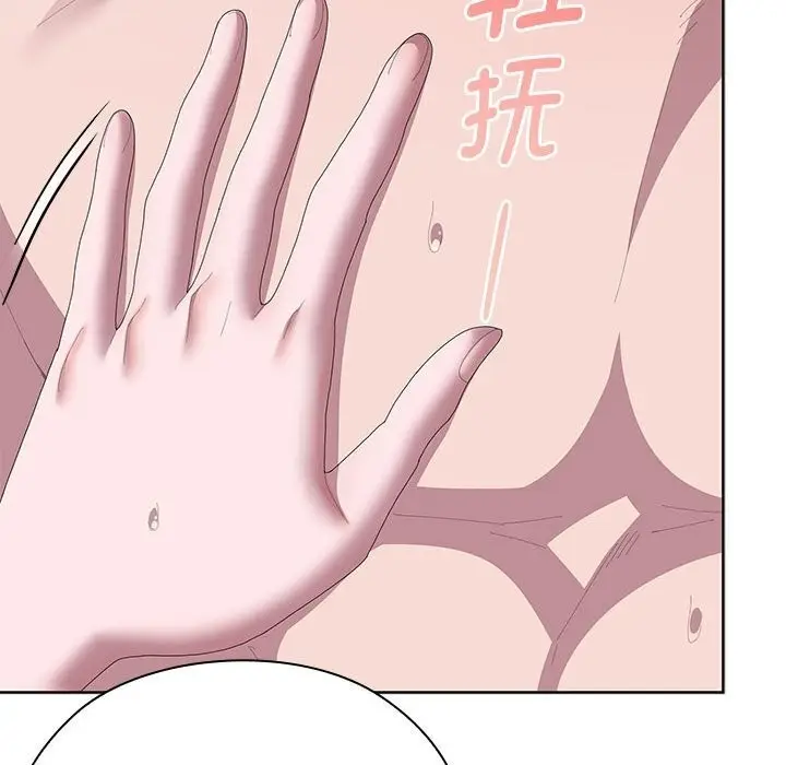 漫画《大企业里的小秘密》第55话第62张图