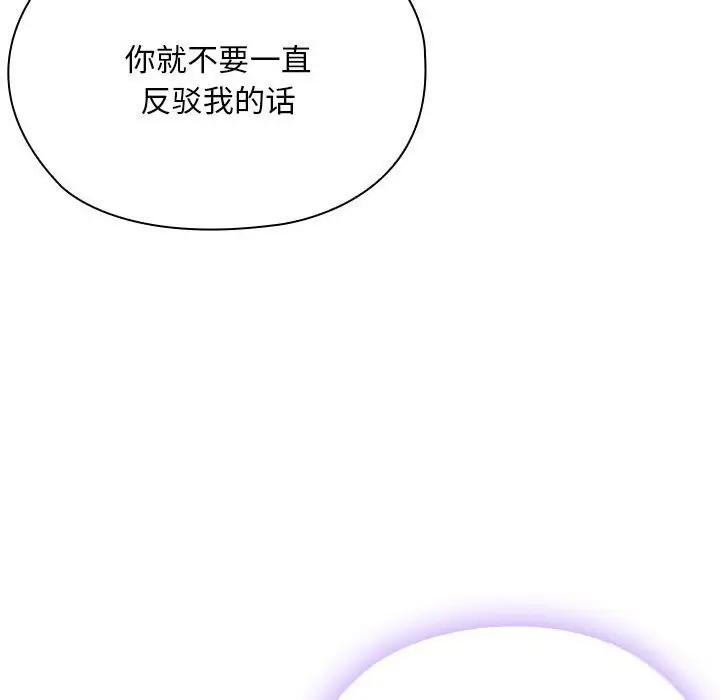 漫画《大企业里的小秘密》第55话第63张图