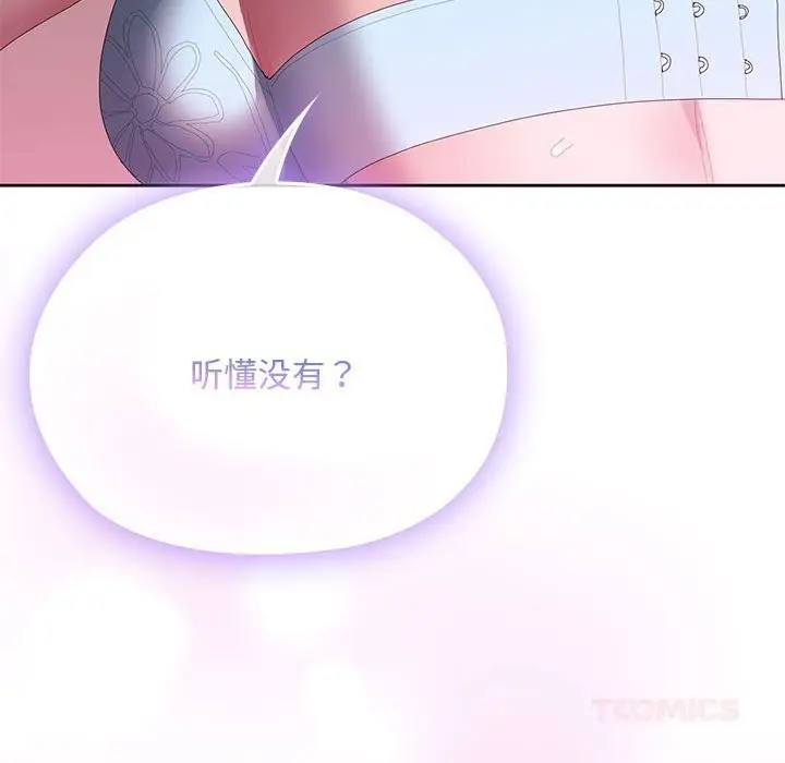 漫画《大企业里的小秘密》第55话第66张图