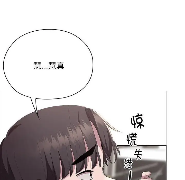 漫画《大企业里的小秘密》第55话第7张图