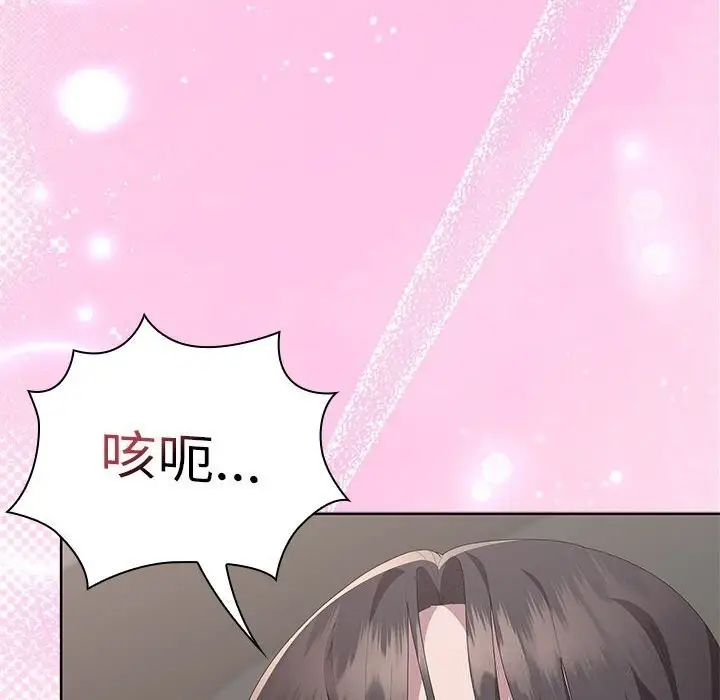 漫画《大企业里的小秘密》第55话第73张图