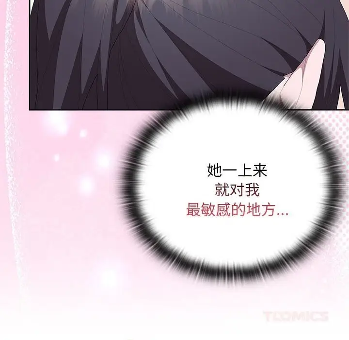 漫画《大企业里的小秘密》第55话第75张图