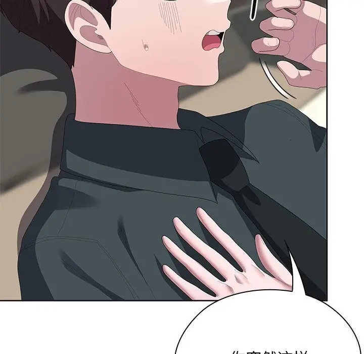 漫画《大企业里的小秘密》第55话第8张图