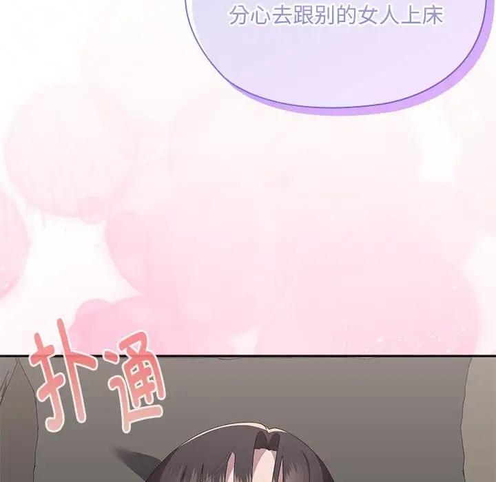 漫画《大企业里的小秘密》第55话第80张图