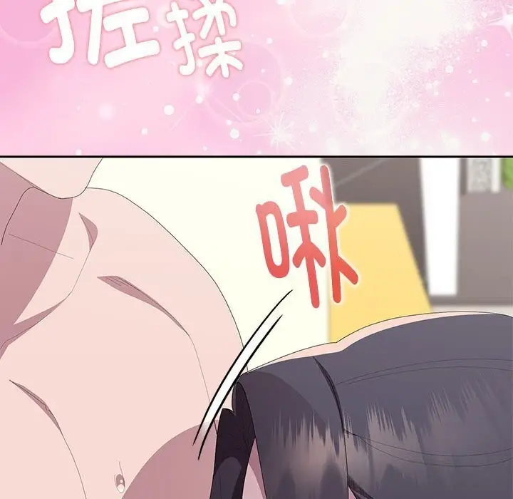 漫画《大企业里的小秘密》第55话第85张图