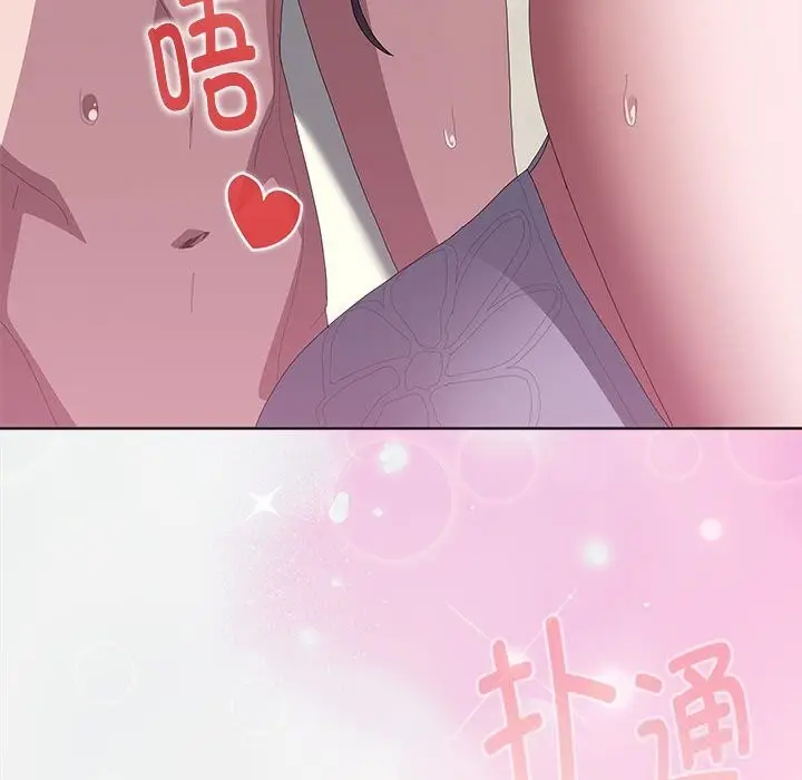 漫画《大企业里的小秘密》第55话第87张图