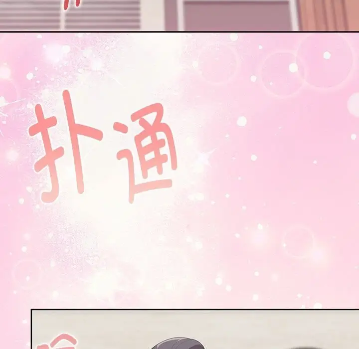 漫画《大企业里的小秘密》第55话第89张图