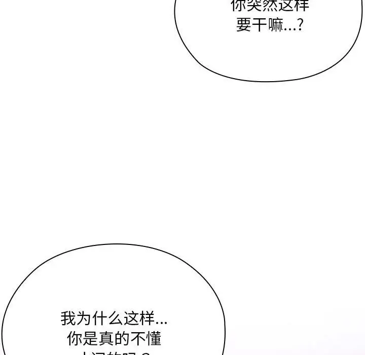 漫画《大企业里的小秘密》第55话第9张图