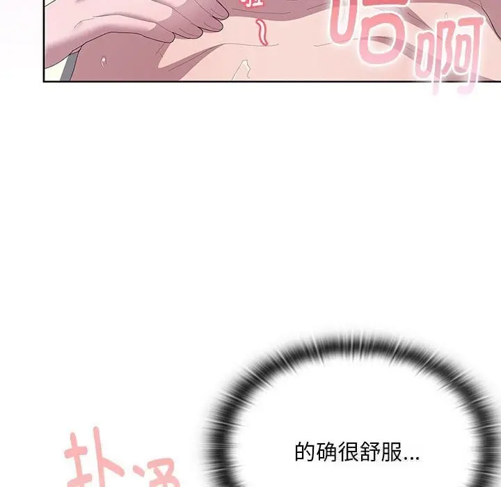 漫画《大企业里的小秘密》第55话第91张图