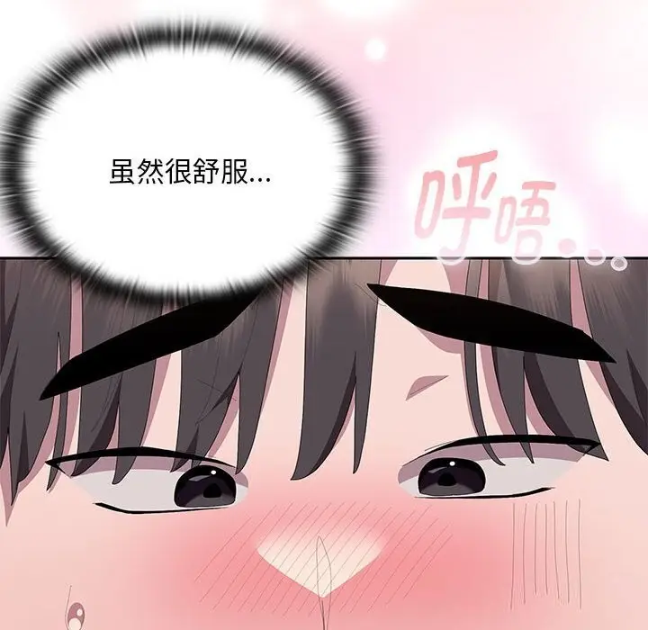 漫画《大企业里的小秘密》第55话第94张图