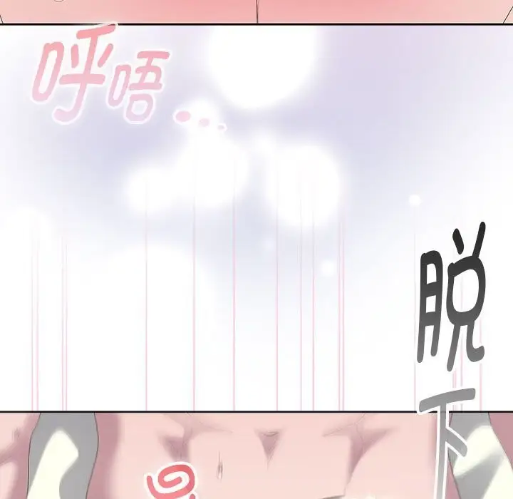 漫画《大企业里的小秘密》第55话第95张图