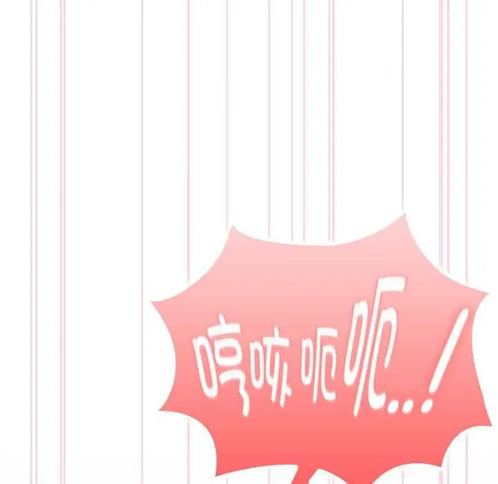 漫画《大企业里的小秘密》第56话第101张图