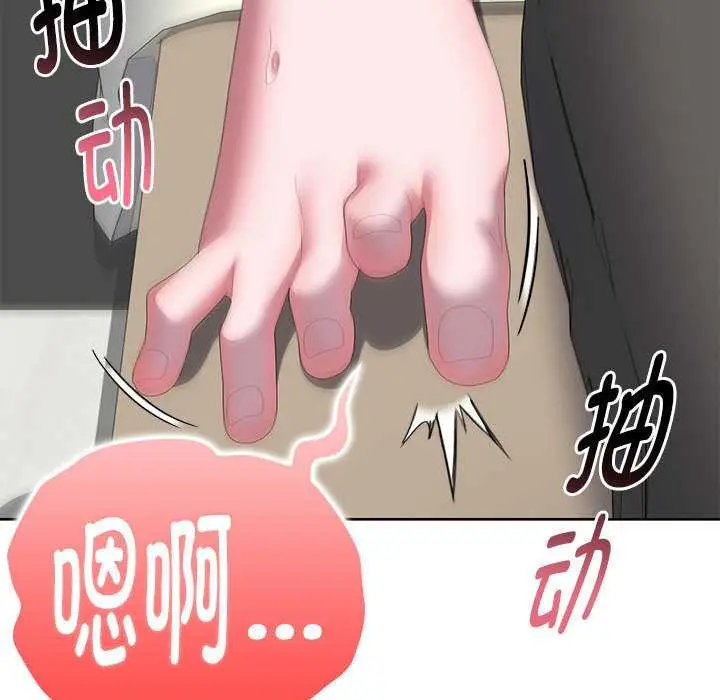 漫画《大企业里的小秘密》第56话第109张图